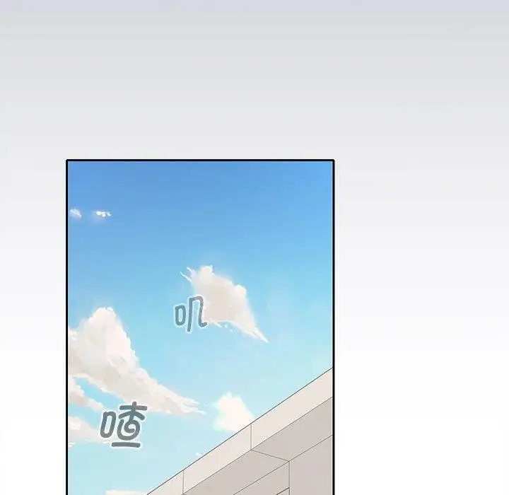 漫画《在公司偷偷爱》第33话第85张图