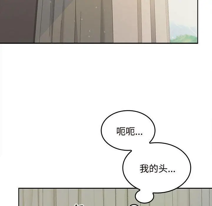 漫画《在公司偷偷爱》第33话第90张图