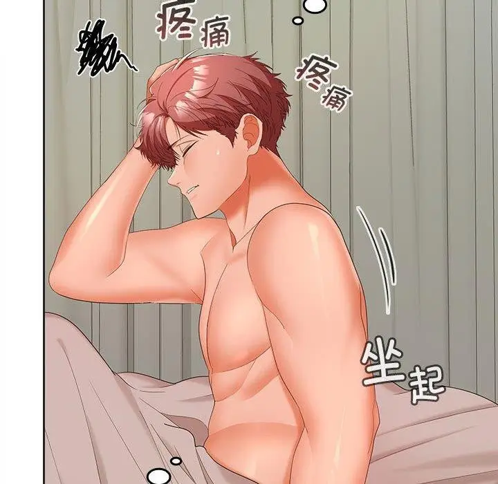 漫画《在公司偷偷爱》第33话第91张图