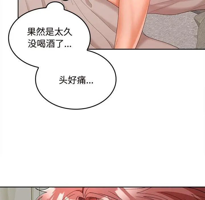 漫画《在公司偷偷爱》第33话第92张图