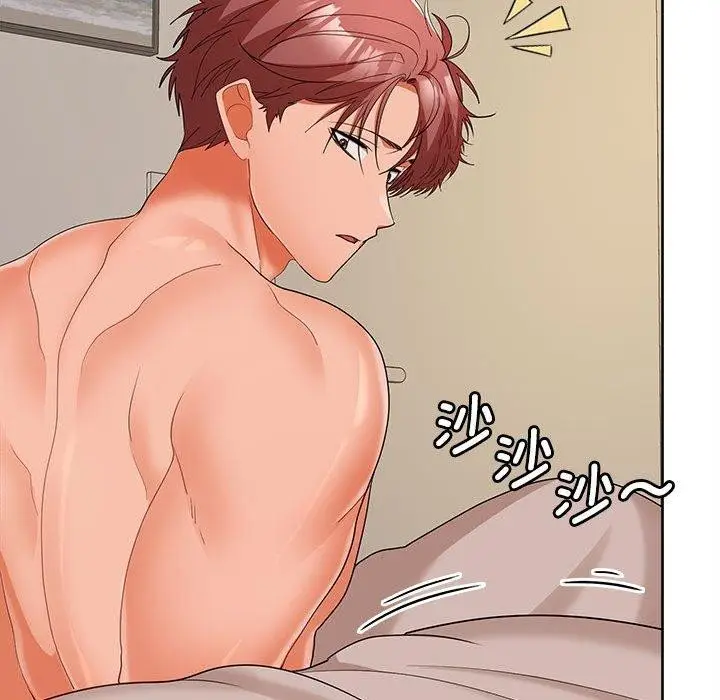 漫画《在公司偷偷爱》第33话第95张图