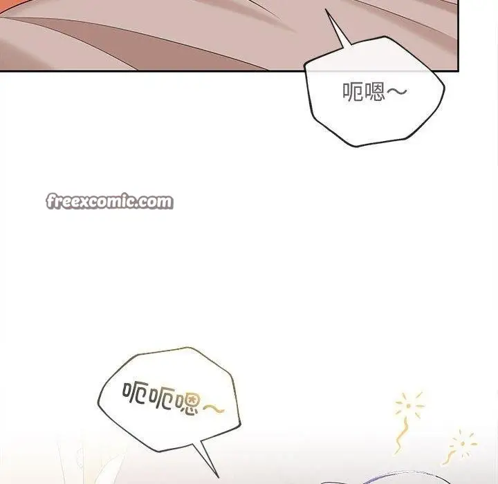 漫画《在公司偷偷爱》第33话第96张图