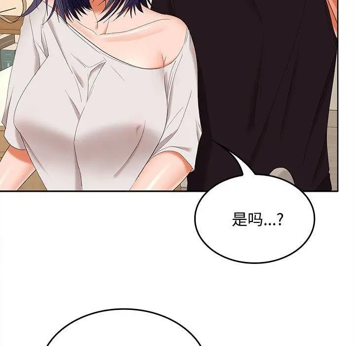 漫画《在公司偷偷爱》第34话第107张图