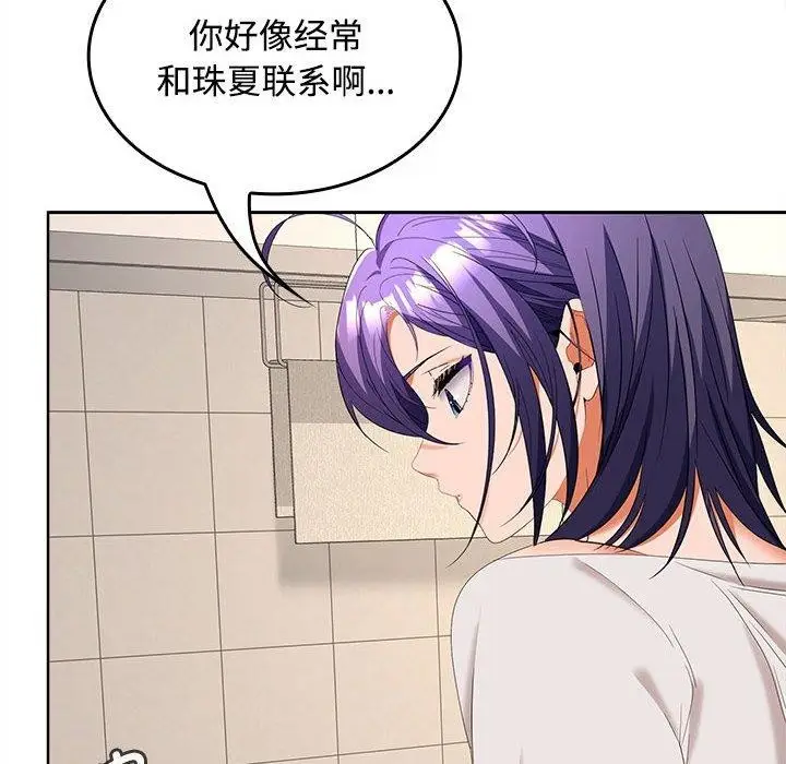 漫画《在公司偷偷爱》第34话第108张图