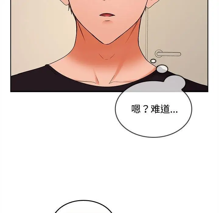 漫画《在公司偷偷爱》第34话第111张图