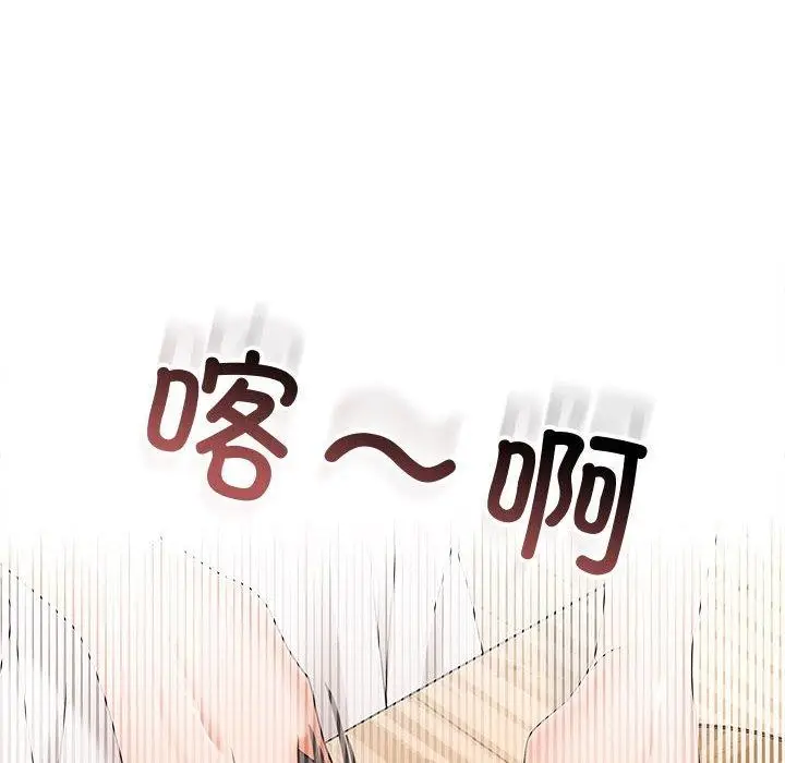 漫画《在公司偷偷爱》第34话第114张图
