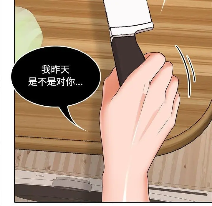 漫画《在公司偷偷爱》第34话第120张图