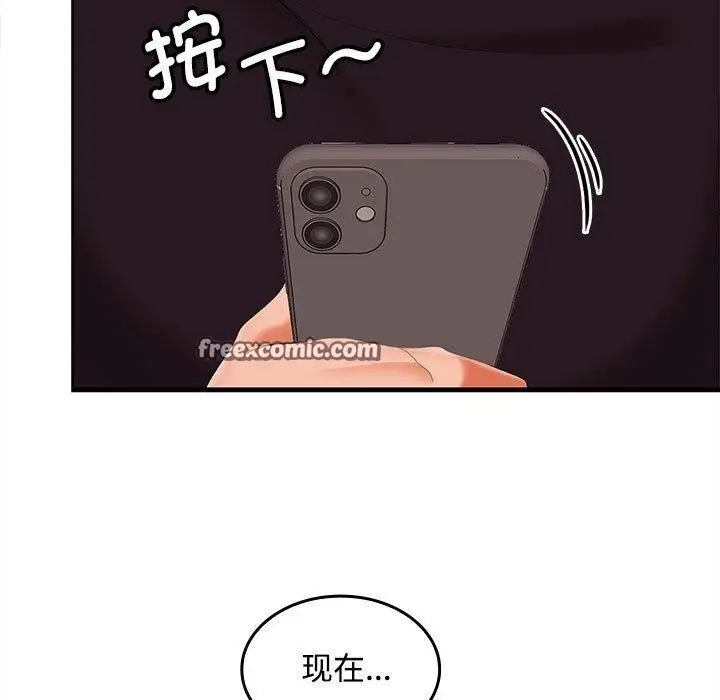 漫画《在公司偷偷爱》第34话第128张图
