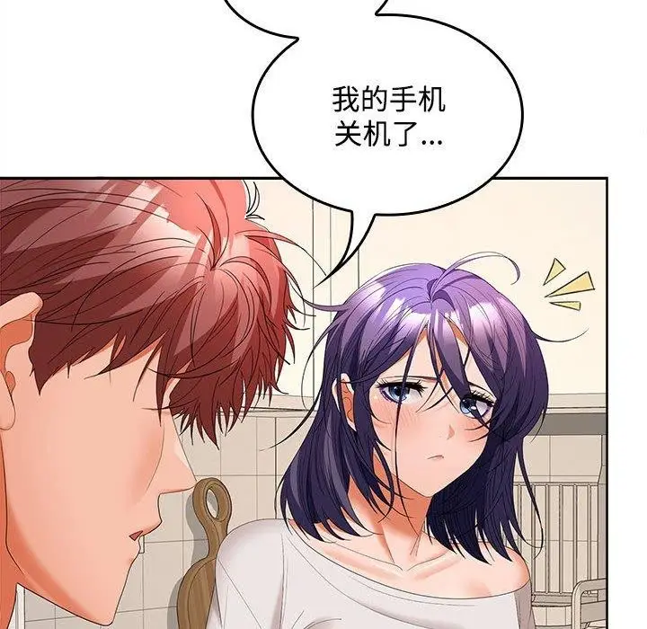 漫画《在公司偷偷爱》第34话第129张图