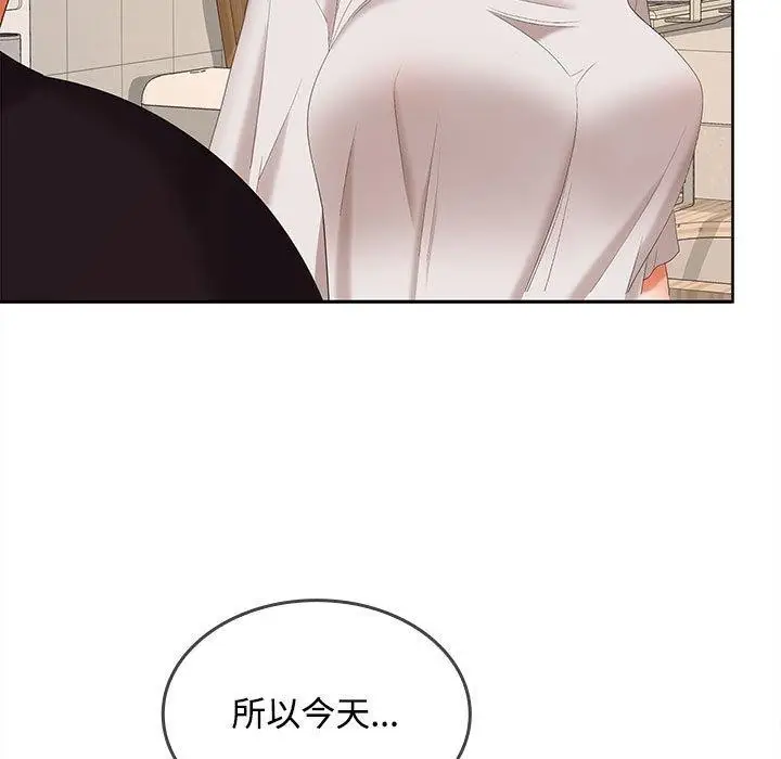 漫画《在公司偷偷爱》第34话第130张图