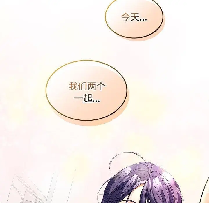 漫画《在公司偷偷爱》第34话第136张图