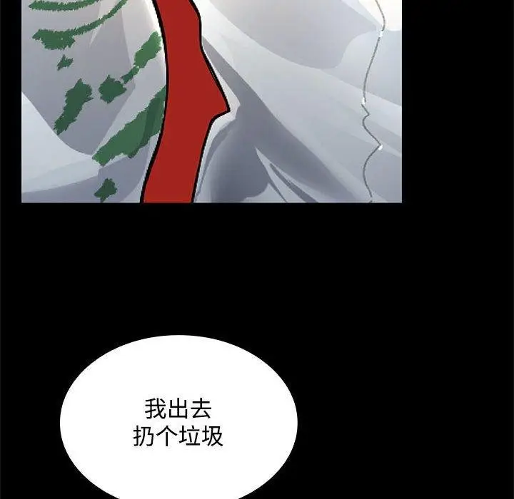 漫画《在公司偷偷爱》第34话第14张图