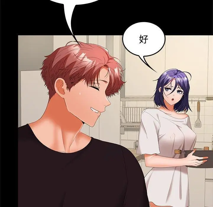 漫画《在公司偷偷爱》第34话第15张图