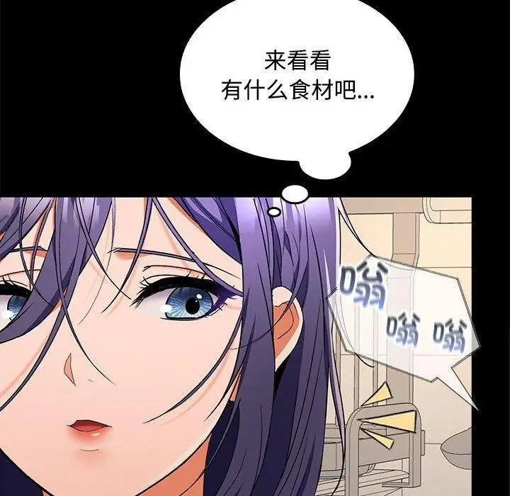 漫画《在公司偷偷爱》第34话第17张图
