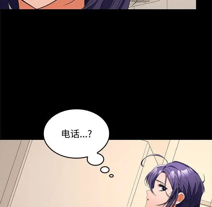 漫画《在公司偷偷爱》第34话第18张图