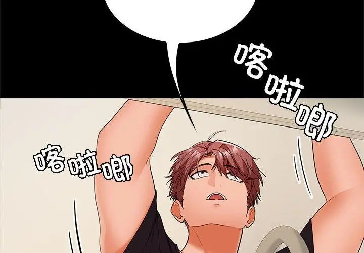 漫画《在公司偷偷爱》第34话第2张图