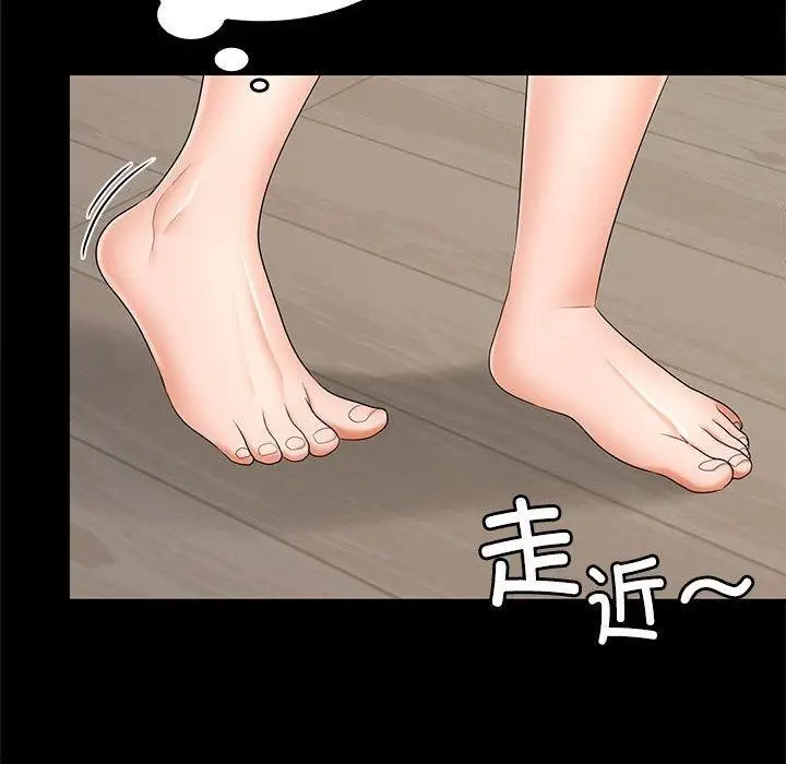 漫画《在公司偷偷爱》第34话第21张图
