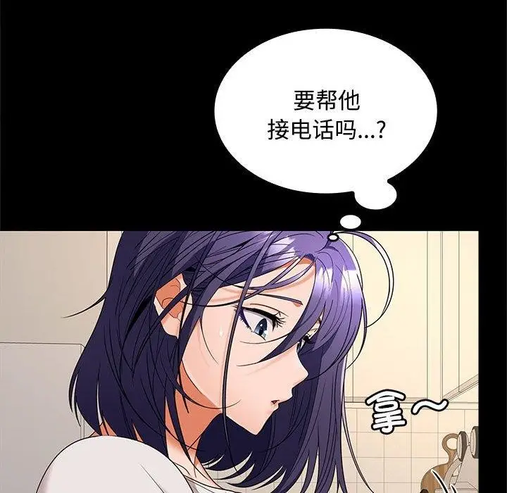 漫画《在公司偷偷爱》第34话第22张图