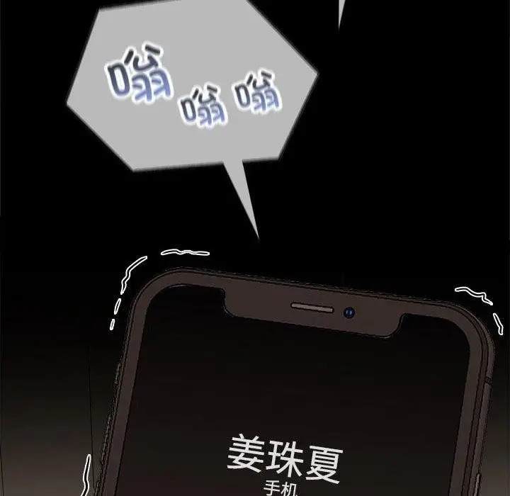 漫画《在公司偷偷爱》第34话第24张图
