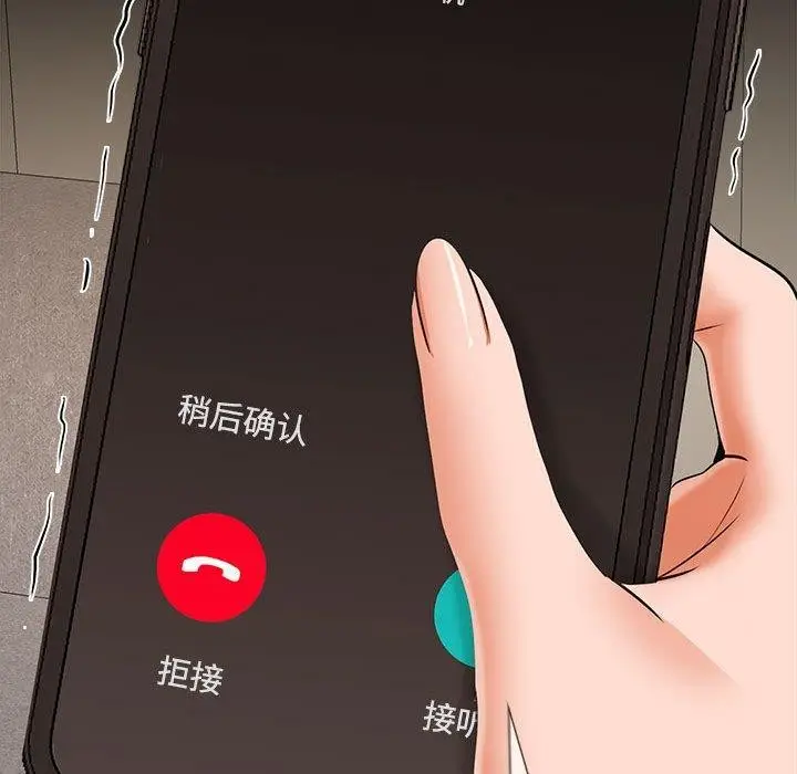 漫画《在公司偷偷爱》第34话第25张图