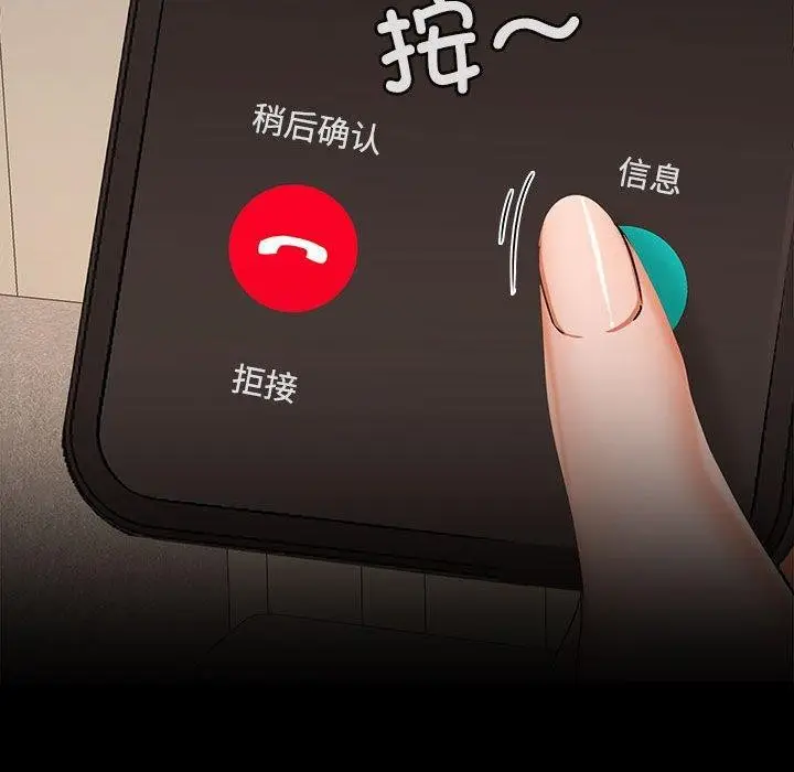 漫画《在公司偷偷爱》第34话第30张图