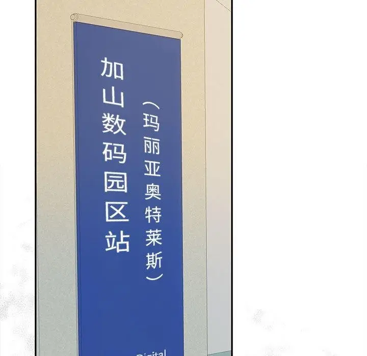 漫画《在公司偷偷爱》第34话第34张图