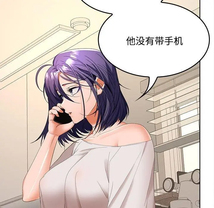 漫画《在公司偷偷爱》第34话第38张图