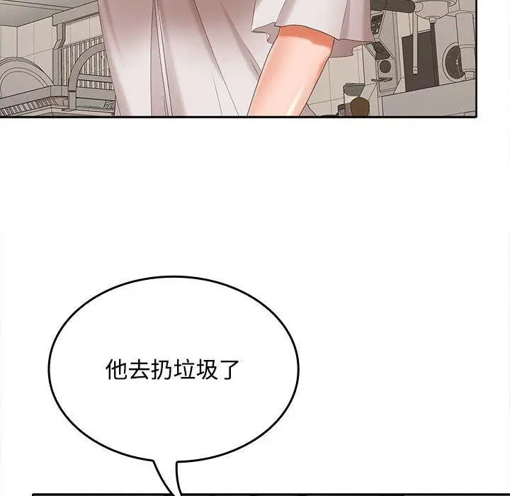 漫画《在公司偷偷爱》第34话第39张图