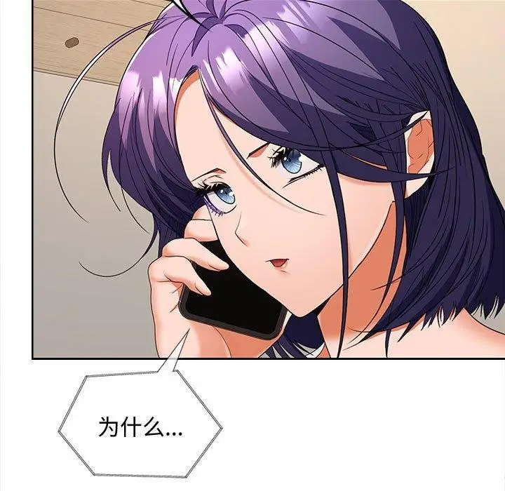 漫画《在公司偷偷爱》第34话第40张图
