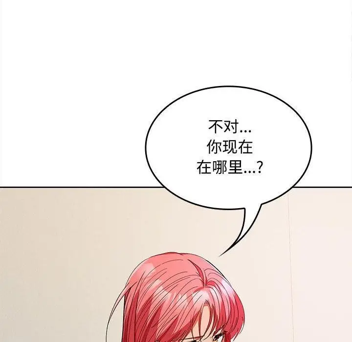 漫画《在公司偷偷爱》第34话第41张图