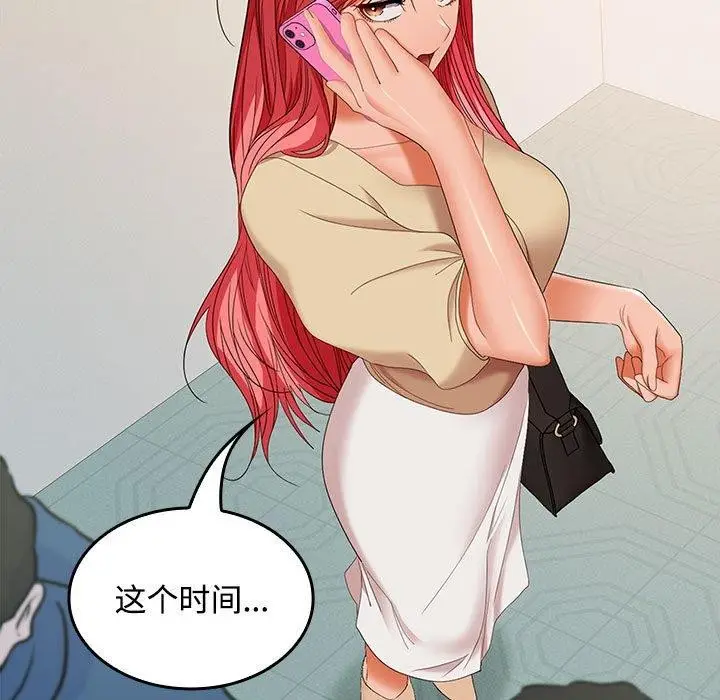 漫画《在公司偷偷爱》第34话第42张图