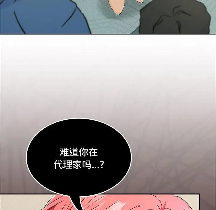 漫画《在公司偷偷爱》第34话第43张图