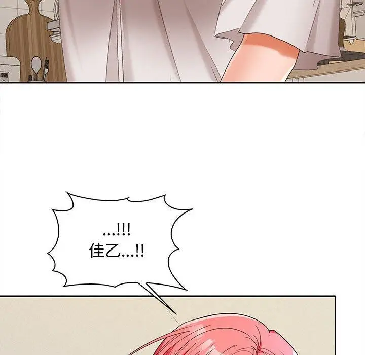漫画《在公司偷偷爱》第34话第49张图