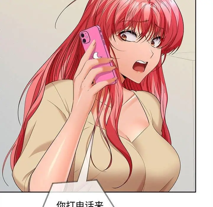 漫画《在公司偷偷爱》第34话第50张图