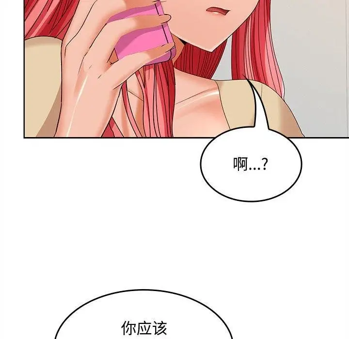 漫画《在公司偷偷爱》第34话第52张图