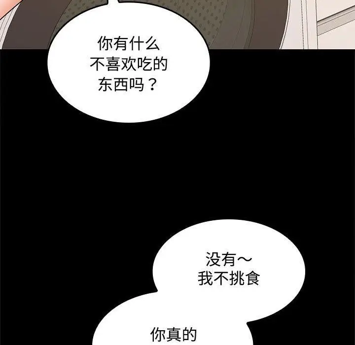 漫画《在公司偷偷爱》第34话第6张图