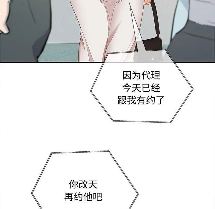漫画《在公司偷偷爱》第34话第60张图