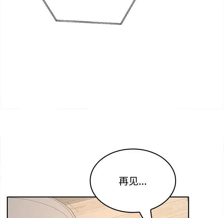 漫画《在公司偷偷爱》第34话第61张图