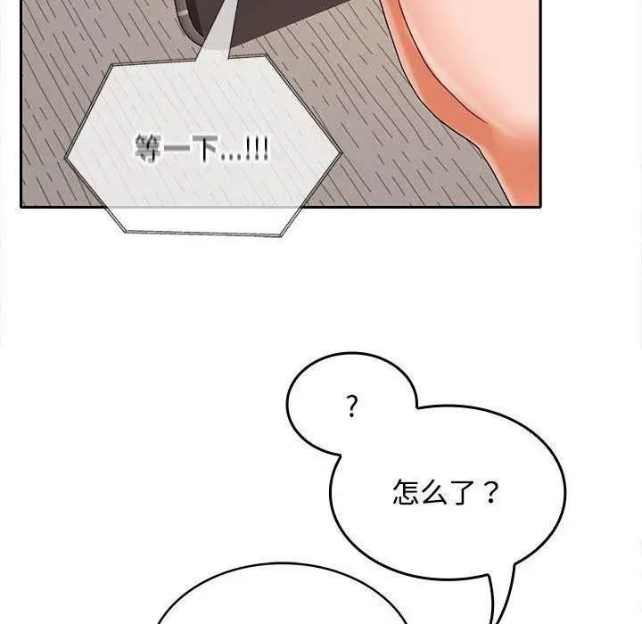 漫画《在公司偷偷爱》第34话第63张图