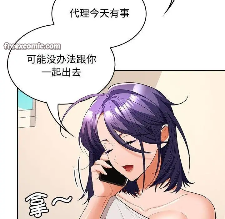 漫画《在公司偷偷爱》第34话第64张图