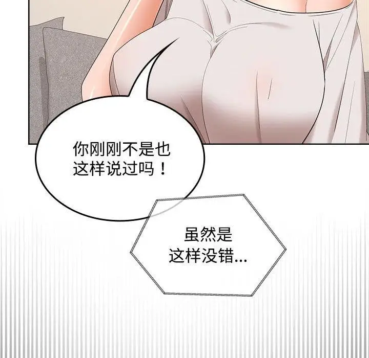 漫画《在公司偷偷爱》第34话第65张图