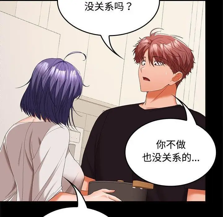 漫画《在公司偷偷爱》第34话第7张图