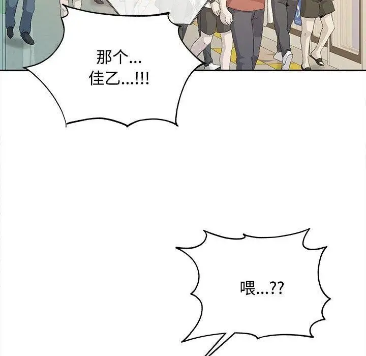 漫画《在公司偷偷爱》第34话第74张图