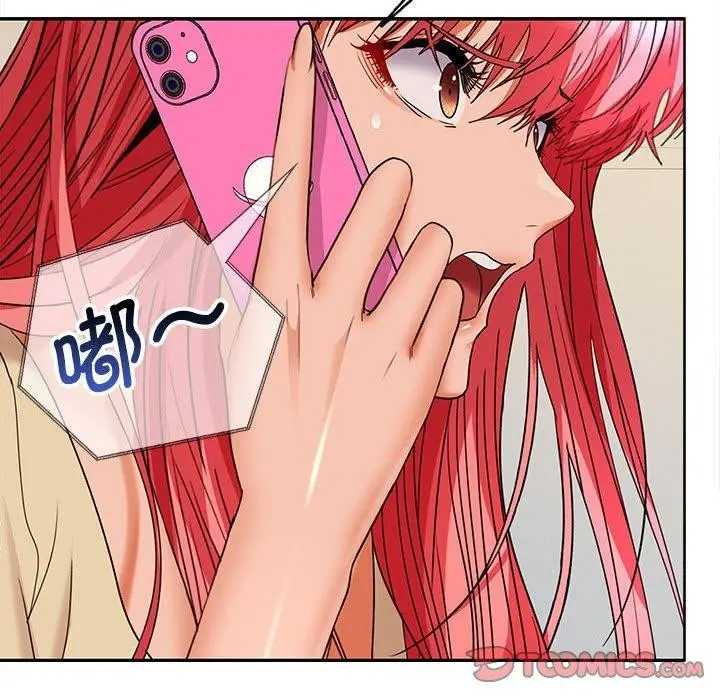 漫画《在公司偷偷爱》第34话第75张图