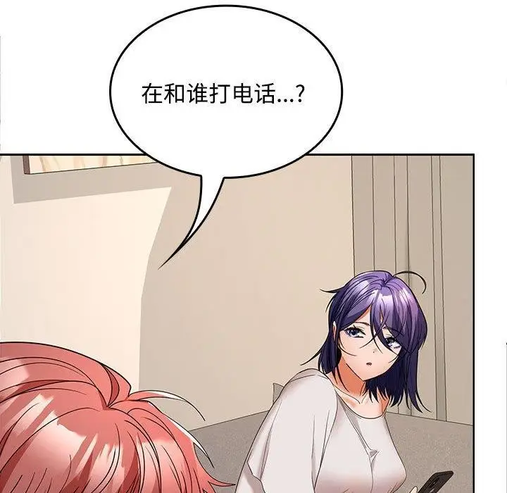 漫画《在公司偷偷爱》第34话第85张图