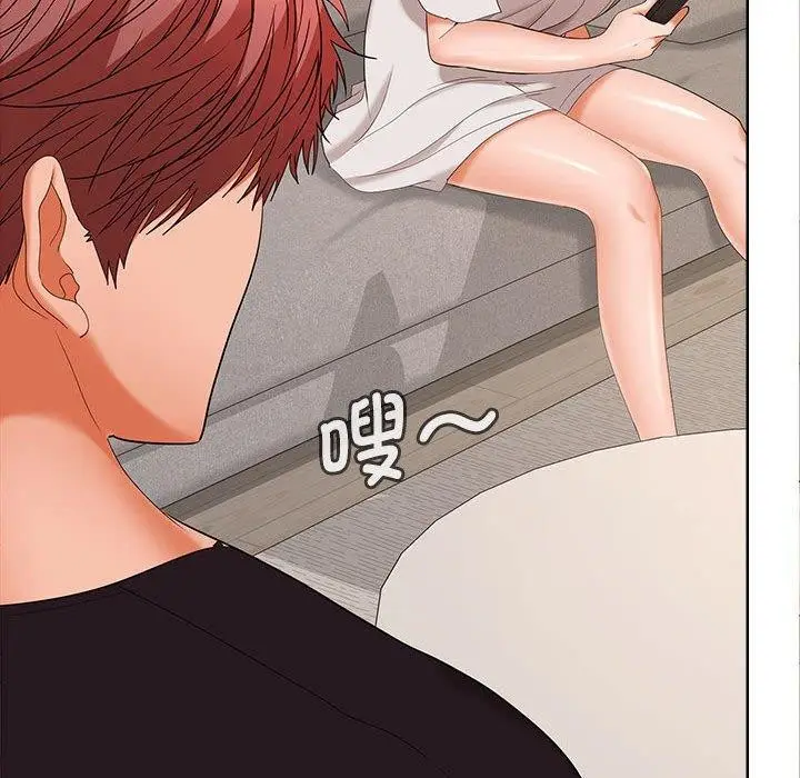漫画《在公司偷偷爱》第34话第86张图