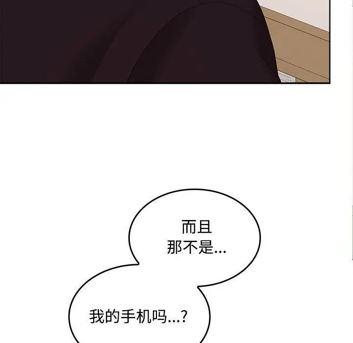 漫画《在公司偷偷爱》第34话第87张图
