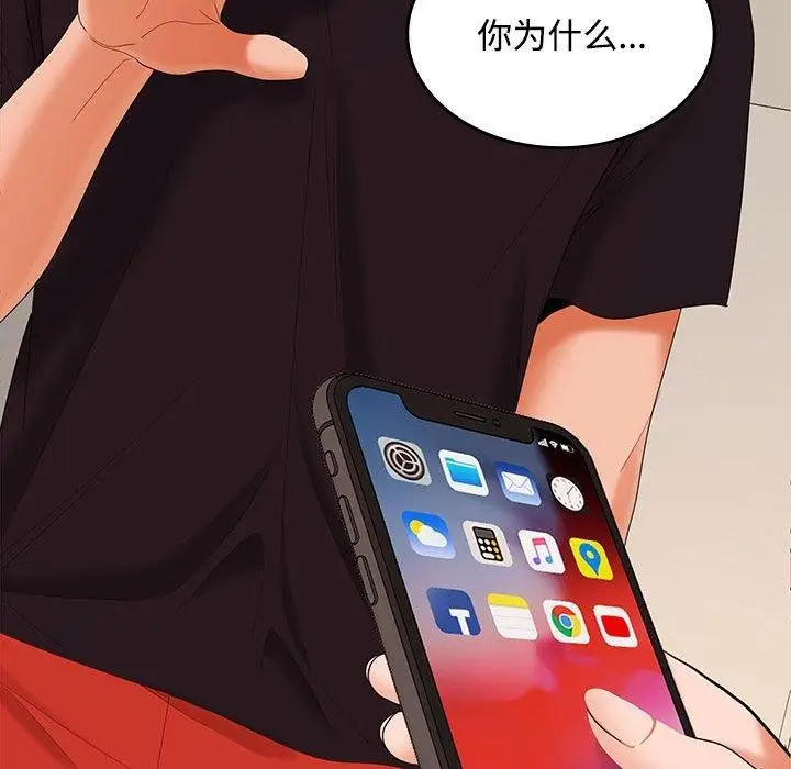 漫画《在公司偷偷爱》第34话第89张图