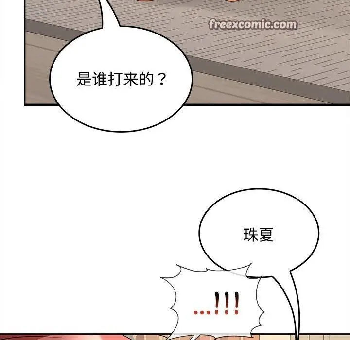 漫画《在公司偷偷爱》第34话第96张图
