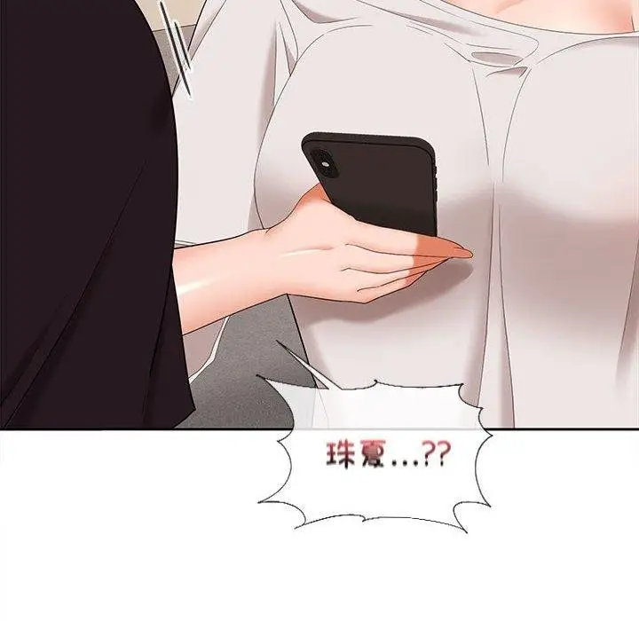 漫画《在公司偷偷爱》第34话第98张图